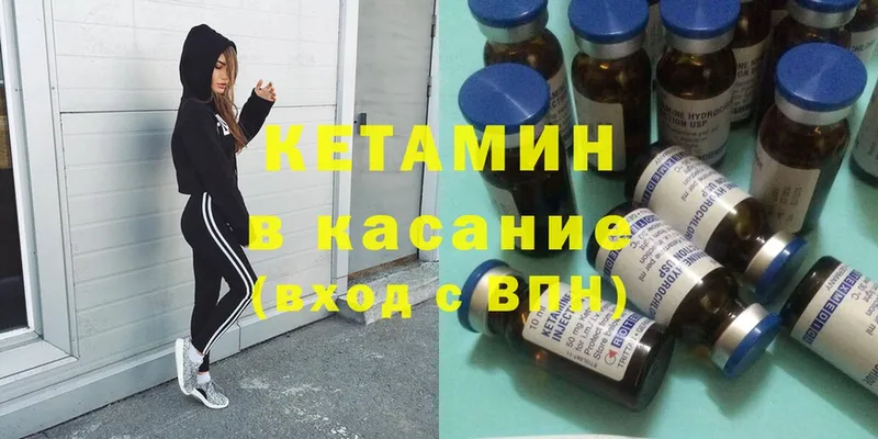 КЕТАМИН ketamine  купить закладку  Вихоревка 